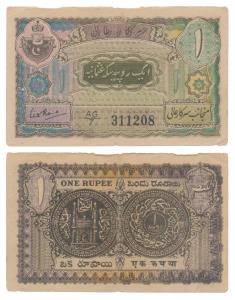 Hyderabad, Rupee 1, 1946, signed C. V. S. Rao, prefix AG/7 (J&R 7.3.6). Very Fine, Very Ra
