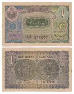 Hyderabad, Rupee 1, 1946, signed C. V. S. Rao, prefix AH/7 (J&R 7.3.6). About Extremely Fi