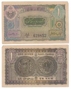 Hyderabad, Rupee 1, 1946, signed C. V. S. Rao, prefix AJ/5 (J&R 7.3.6). Very Fine+.