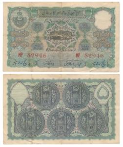 Hyderabad, Rupees 5, signed Mehdi Yar Jung, prefix MP (J&R 7.6.2). Very Fine.