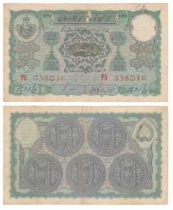 Hyderabad, Rupees 5, 1939, signed Ghulam Muhammad, prefix PG (J&R 7.6.3). Minor paper loss