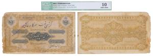 Hyderabad, Rupees 10, 1st issue, unsigned, Sea Salvage note, Month Khurdad AH 1331, having