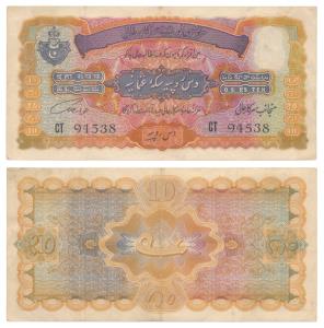Hyderabad, Rupees 10, 2nd issue, signed Fakhr Yar Jung, prefix CT (J&R 7.9.1). Very Fine+.