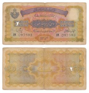 Hyderabad, Rupees 10, signed Liaquat Jung, prefix IM (J&R 7.9.4). About Very Fine.