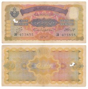 Hyderabad, Rupees 10, 1939, signed Zahid Hussain, prefix JA (J&R 7.9.5). Very Fine+.