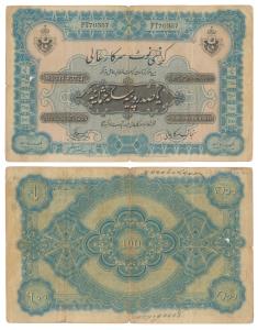 Hyderabad, Rupees 100, 1st issue, signed Hyder Nawaz Jung, Month Di, AH 1334, prefix PT (J