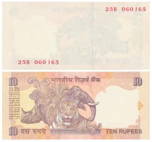 Rupee 10, Error, the obverse is plain blank, nothing except for the serial number printed 