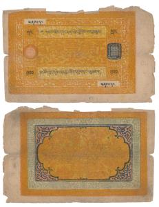 Tibet, 100 Srang, 1942-59 issue (KM 53). Fine+, Scarce.