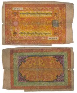 Tibet, 100 Srang, 1942-59 issue (KM 53). Fine, Scarce.