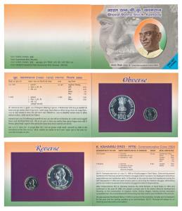 2004 Uncirculated Set, Bharat Ratna Shri K. Kamaraj, set of 2, Rupees 5 and 100. In immacu