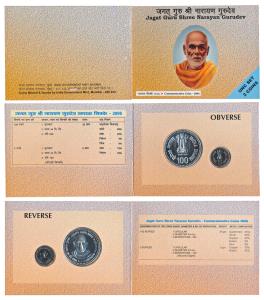 2006 Uncirculated Set, Jagat Guru Shree Narayan Gurudev, set of 2, Rupees 5 and 100. In im