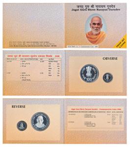 2006 Proof Set, Jagat Guru Shree Narayan Gurudev, set of 2, Rupees 5 and 100. In immaculat