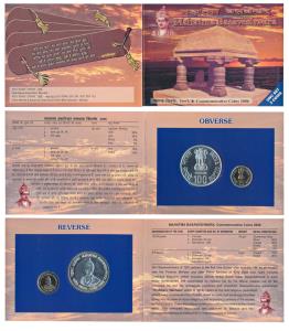 2006 Uncirculated Set, Mahatma Basaveshwara, set of 2, Rupees 5 and 100. In immaculate con