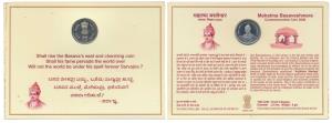 2006 Proof Rupees 5, Mahatma Basaveshwara. In immaculate condition, within blister origina