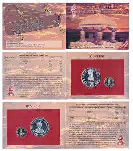 2006 Proof Set, Mahatma Basaveshwara, set of 2, Rupees 5 and 100. In immaculate condition,