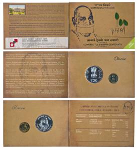 2013 Uncirculated Set, Acharya Tulsi Birth Centenary, set of 2, Rupees 5 and 20. In immacu