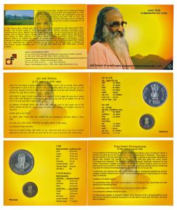 2015 Uncirculated Set, Birth Centenary of Swami Chinmayananda, set of 2, Rupees 10 and 100