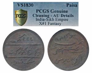 Copper Pattern Paisa, 8.69g, milled edge, in the name of Baba Nanak, Siri Amritsar Mint, A
