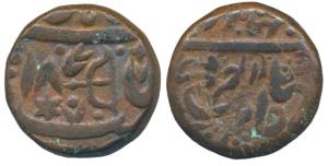 Fath Prakash (VS 1872-1890; 1815-1833 AD), Copper Paisa, 19.45g, Nahan (Sirmur) Mint, AH 1