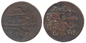 Copper 20 Cash, 9.283g, 1807 issue, obv. value in English and Persian, dots and star as di