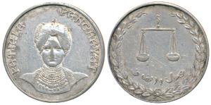 Patiala, Panchayat Medal, Silver, 10.46g, 29mm, obv. bust of a young Bhupendra Singh facin