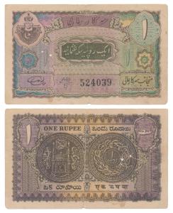 Hyderabad, Rupee 1, signed Moin Nawaz Jung, prefix AB/5 (J&R 7.3.4). About Very Fine.