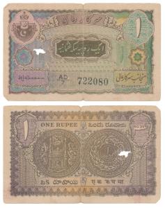 Hyderabad, Rupees 1, signed D. R. Pradhan, prefix AD/7 (J&R 7.3.5). Fine+, Extremely Rare.