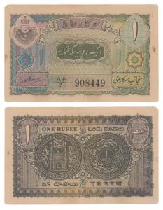 Hyderabad, Rupee 1, 1946, signed C. V. S. Rao, prefix AH/3 (J&R 7.3.6). Very Fine+.