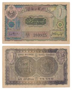 Hyderabad, Rupee 1, 1946, signed C. V. S. Rao, prefix AH/7 (J&R 7.3.6). Very Fine.