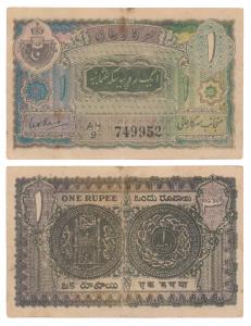 Hyderabad, Rupee 1, 1946, signed C. V. S. Rao, prefix AH/9 (J&R 7.3.6). Very Fine.