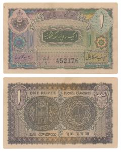 Hyderabad, Rupee 1, 1946, signed C. V. S. Rao, prefix AJ/5 (J&R 7.3.6). About Extremely Fi