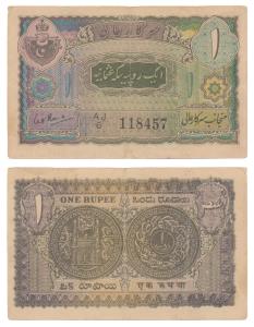 Hyderabad, Rupee 1, 1946, signed C. V. S. Rao, prefix AJ/6 (J&R 7.3.6). Very Fine.