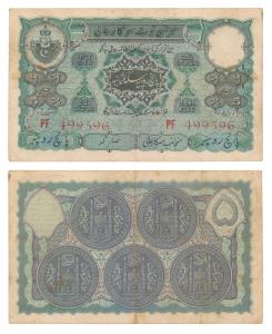Hyderabad, Rupees 5, 1939, signed Ghulam Muhammad, prefix PF (J&R 7.6.3). Very Fine.