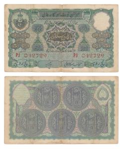 Hyderabad, Rupees 5, signed Zahed Hussain, prefix PJ (J&R 7.6.4). About Very Fine.