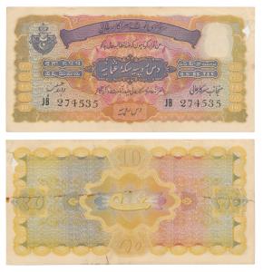Hyderabad, Rupees 10, 1939, signed Zahid Hussain, prefix JB (J&R 7.9.5). Minor tear in the