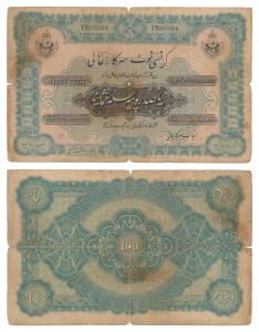 Hyderabad, Rupees 100, 1st issue, unsigned, Sea Salvage note, Month Khurdad, AH 1331, pref