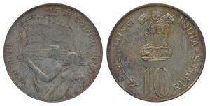 Silver Rupees 10, 1972, 25th Anniversary Indian Independence (KM 187). Extremely Fine.