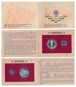 1997 Uncirculated Set, 50th Anniversary of India’s Independence, set of 2, 50 Paisa and Ru