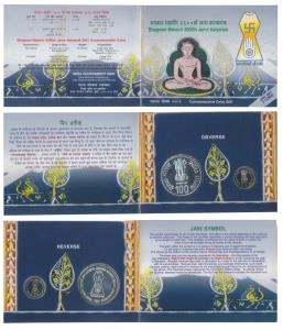 2001 Uncirculated Set, Bhagwan Mahavir 2600th Janm Kalyanak, set of 2, Rupees 5 and 100. I
