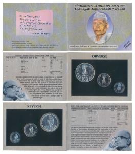 2002 Uncirculated Set, Centenary of Loknayak Jayaprakash Narayan, set of 3, Rupee 1 to 100
