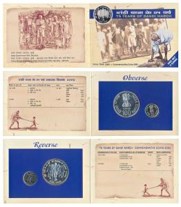 2005 Uncirculated Set, 75 Years of Dandi March, set of 2, Rupees 5 and 100. In immaculate 