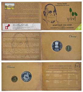2013 Uncirculated Set, Acharya Tulsi Birth Centenary, set of 2, Rupees 5 and 20. In immacu