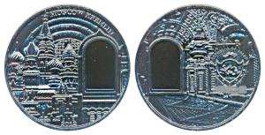 Palau, Silver plated on Cupro Nickel One Dollar, obv. The Kemlin in Russia, a piece of red