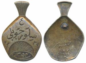 Hyderabad, Silver plaque, shape of the Royal Hyderabad turban (Shahi Dastar), with dates i