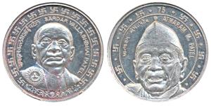 Atmaram Patel, Silver Medallion, 200g, obv. bust of Sardar Vallabhbhai Patel. Modern, Extr