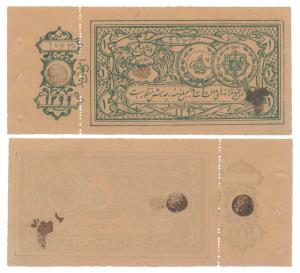 Afghanistan, 1 Rupee ND (1920) with Selvage (Pick 1b). Uncirculated.