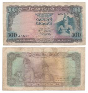Ceylon, 100 Rupees dated 28th May 1966, first date, seldom seen in high denomination. Fine