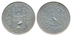 Mir Usman Ali Khan (AH 1329-1367; 1911-1948 AD), Silver Rupee, full Ain in doorway of Char