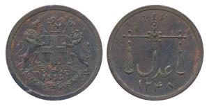 Copper Pie, 1833, obv. coat of arms of the EIC and date below, rev. scales with date AH 12