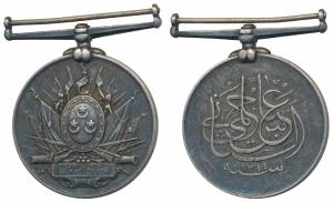 Khedive’s Sudan Medal, 1897, Silver, obv. an Arabic inscription signifying the name of Khe